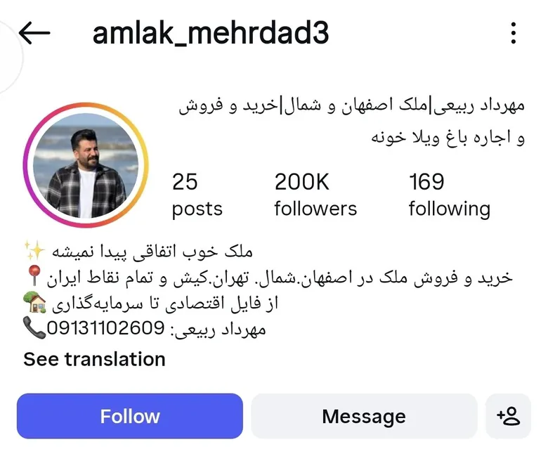 پیج املاک مهرداد ربیعی